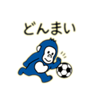 サムライブルーのサッカーゴリラ（個別スタンプ：4）