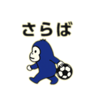 サムライブルーのサッカーゴリラ（個別スタンプ：8）
