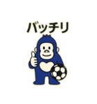サムライブルーのサッカーゴリラ（個別スタンプ：12）