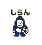 サムライブルーのサッカーゴリラ（個別スタンプ：14）