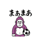 紫のサッカーゴリラ（個別スタンプ：8）