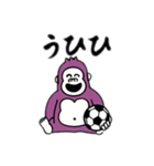 紫のサッカーゴリラ（個別スタンプ：9）