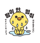 そばかすぴよこ 10（個別スタンプ：14）