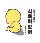 そばかすぴよこ 10（個別スタンプ：19）