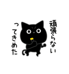ぼく黒猫色々頑張れない（個別スタンプ：1）