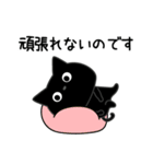 ぼく黒猫色々頑張れない（個別スタンプ：2）