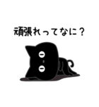 ぼく黒猫色々頑張れない（個別スタンプ：3）