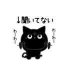 ぼく黒猫色々頑張れない（個別スタンプ：5）