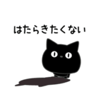 ぼく黒猫色々頑張れない（個別スタンプ：6）