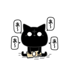 ぼく黒猫色々頑張れない（個別スタンプ：8）