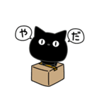 ぼく黒猫色々頑張れない（個別スタンプ：11）