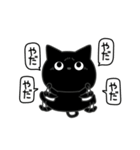 ぼく黒猫色々頑張れない（個別スタンプ：12）