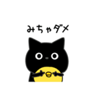 ぼく黒猫色々頑張れない（個別スタンプ：13）