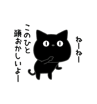 ぼく黒猫色々頑張れない（個別スタンプ：14）
