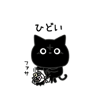 ぼく黒猫色々頑張れない（個別スタンプ：15）