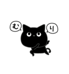 ぼく黒猫色々頑張れない（個別スタンプ：17）