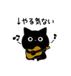 ぼく黒猫色々頑張れない（個別スタンプ：23）