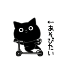 ぼく黒猫色々頑張れない（個別スタンプ：24）