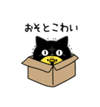 ぼく黒猫色々頑張れない（個別スタンプ：26）