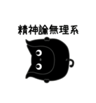 ぼく黒猫色々頑張れない（個別スタンプ：27）