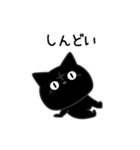 ぼく黒猫色々頑張れない（個別スタンプ：29）