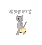 ネコニャーたちの基本の敬語あいさつ（個別スタンプ：11）