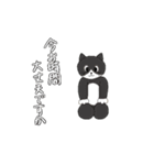 ネコニャーたちの基本の敬語あいさつ（個別スタンプ：13）