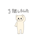ネコニャーたちの基本の敬語あいさつ（個別スタンプ：18）