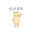 ネコニャーたちの基本の敬語あいさつ（個別スタンプ：27）