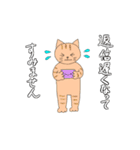 ネコニャーたちの基本の敬語あいさつ（個別スタンプ：36）