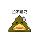 うんこダック（個別スタンプ：4）