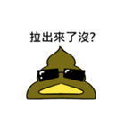 うんこダック（個別スタンプ：5）