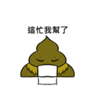 うんこダック（個別スタンプ：8）
