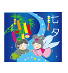 飛び出す！七夕と暑中見舞い2（個別スタンプ：3）