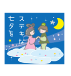 飛び出す！七夕と暑中見舞い2（個別スタンプ：4）