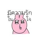優しいうさぎさん（タイ語3）（個別スタンプ：4）