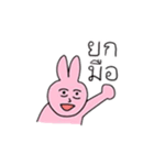 優しいうさぎさん（タイ語3）（個別スタンプ：5）
