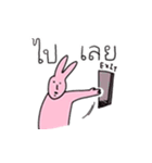 優しいうさぎさん（タイ語3）（個別スタンプ：15）