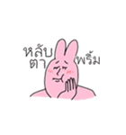優しいうさぎさん（タイ語3）（個別スタンプ：19）