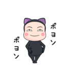 黒猫全身タイツちゃん。2【ポップアップ】（個別スタンプ：3）