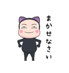 黒猫全身タイツちゃん。2【ポップアップ】（個別スタンプ：16）