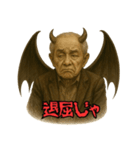 魔界のお爺さん 闇落ち編（個別スタンプ：8）