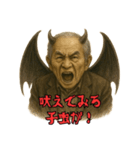 魔界のお爺さん 闇落ち編（個別スタンプ：9）