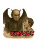 魔界のお爺さん 闇落ち編（個別スタンプ：10）