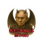 魔界のお爺さん 闇落ち編（個別スタンプ：20）