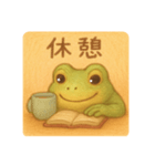 読書するカエルと、たまにうとうと（個別スタンプ：6）