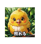 ことりの感情パレード（個別スタンプ：13）