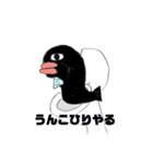 なまずとイノシシ（個別スタンプ：7）