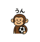 元気なサッカーお猿さんスタンプ（個別スタンプ：6）