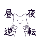 ねこのおきもち Ver.2（個別スタンプ：4）
